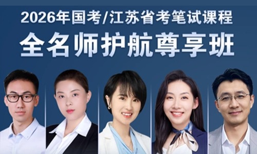 公务员考试时政热门（4.5）